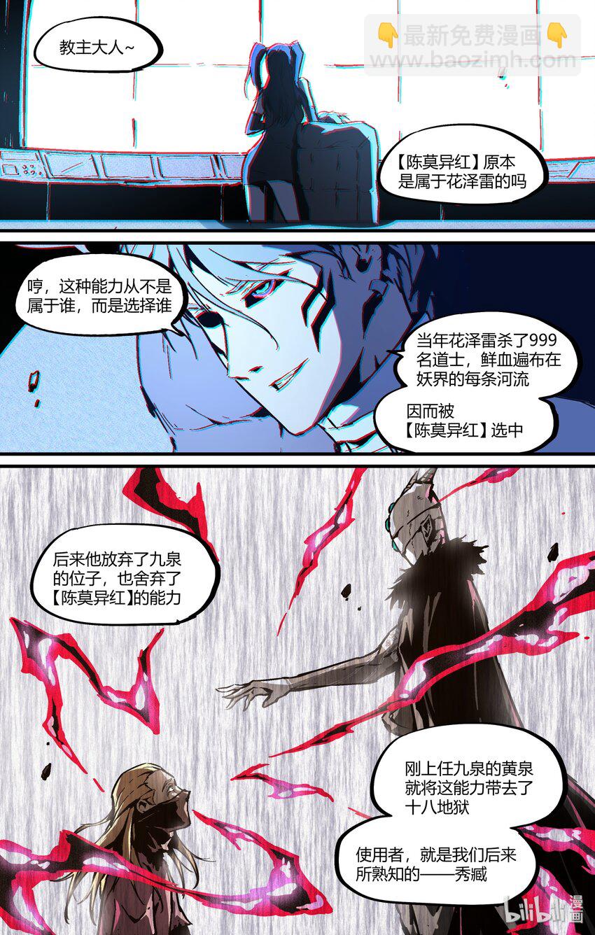 122 复活-第152话