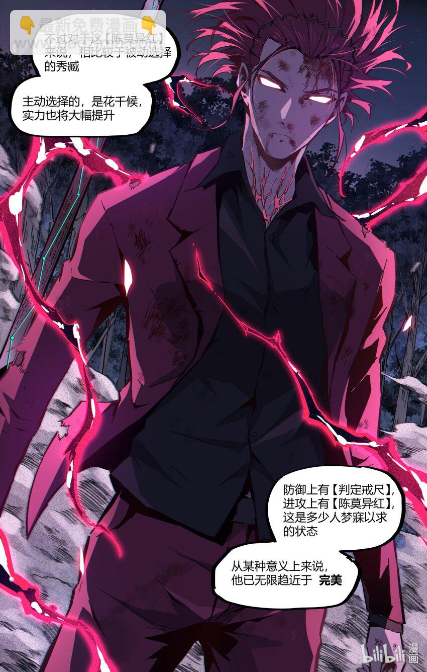 122 复活-第152话