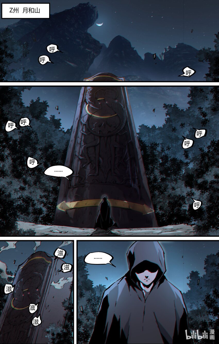 122 复活-第152话