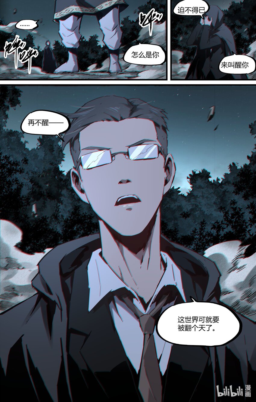 122 复活-第152话