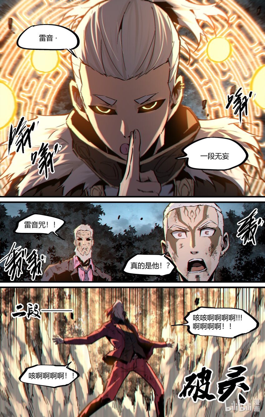 124 你也不过是李尚贤而已-第154话