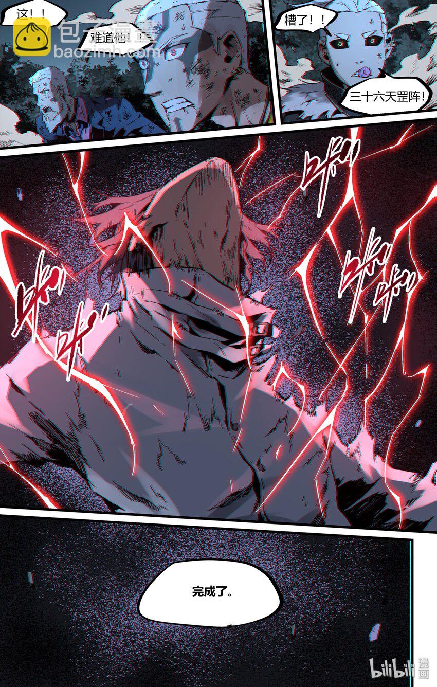 124 你也不过是李尚贤而已-第154话