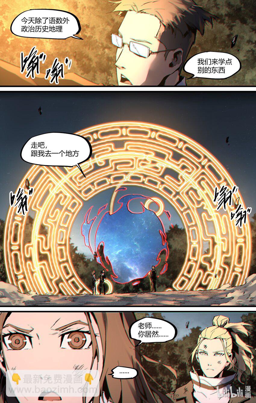 124 你也不过是李尚贤而已-第154话