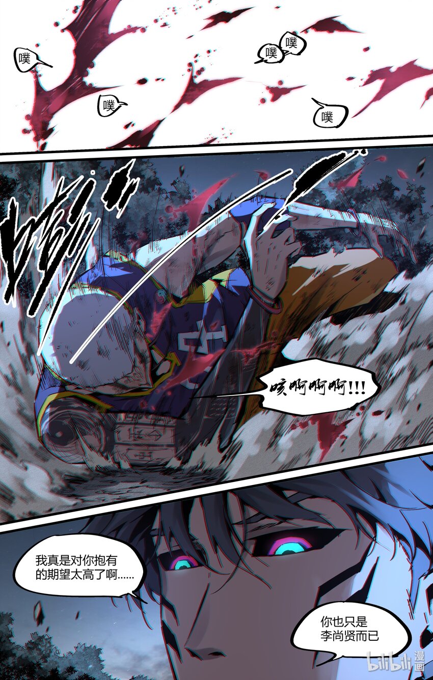 124 你也不过是李尚贤而已-第154话