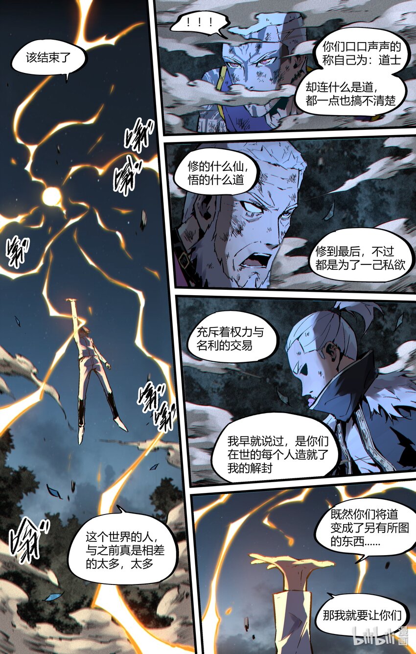 124 你也不过是李尚贤而已-第154话