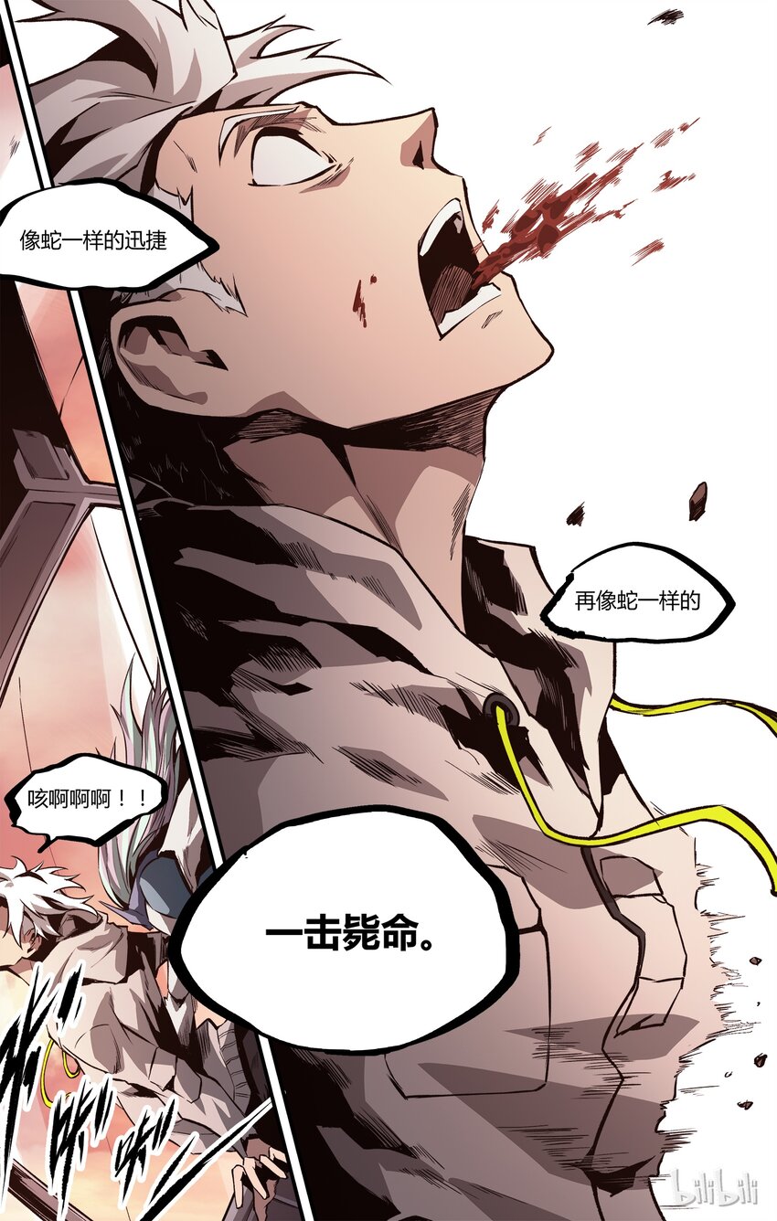 17 拼上性命-第18话