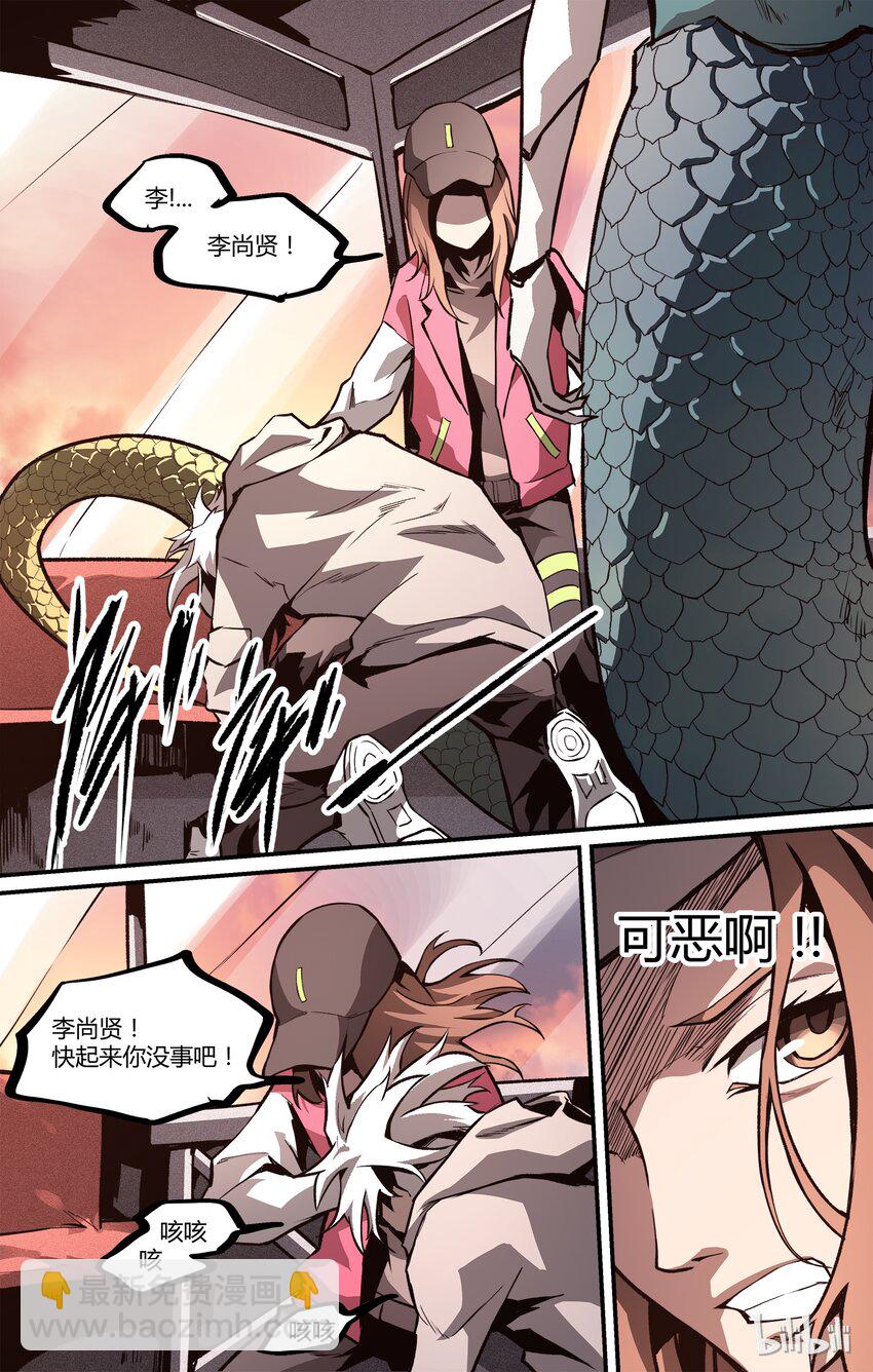 17 拼上性命-第18话