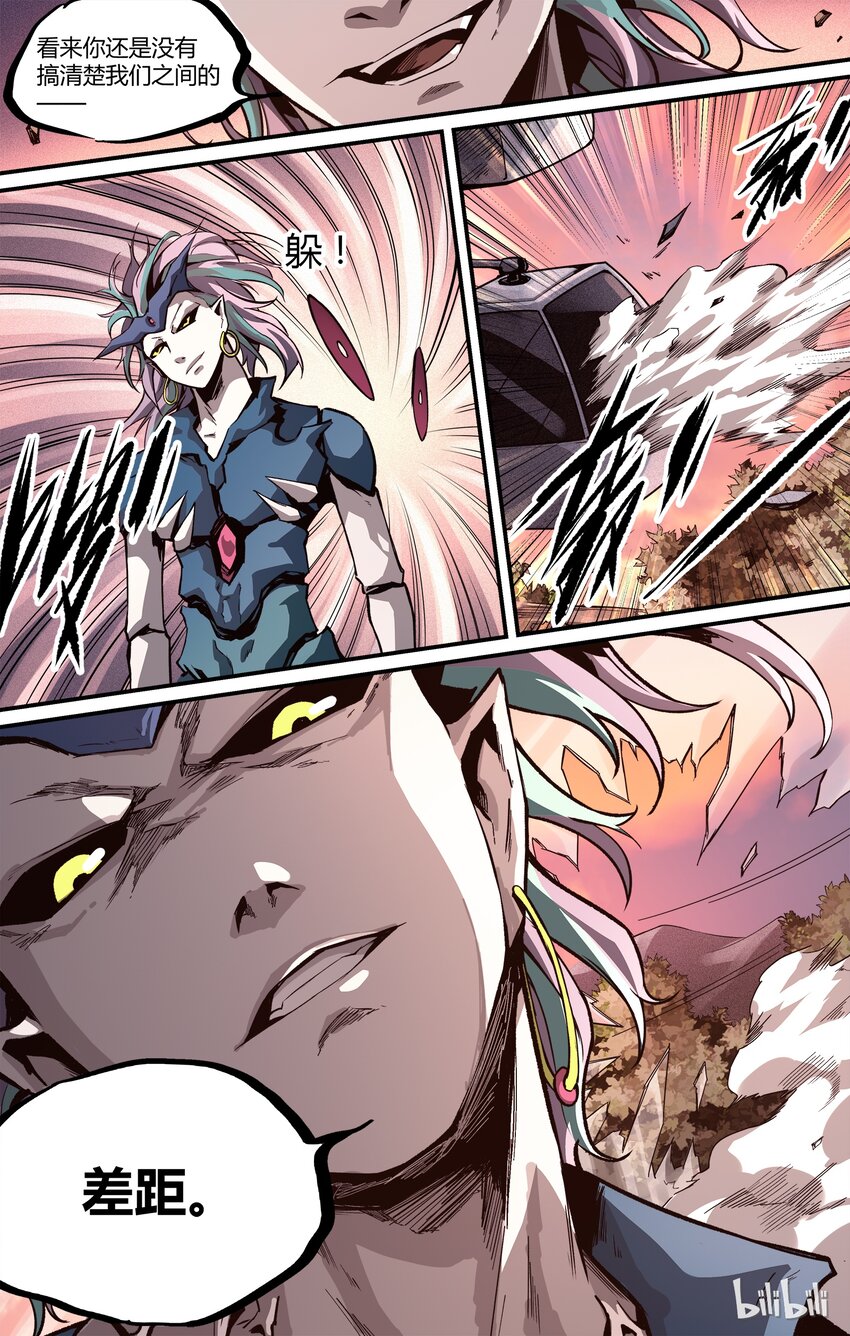 17 拼上性命-第18话