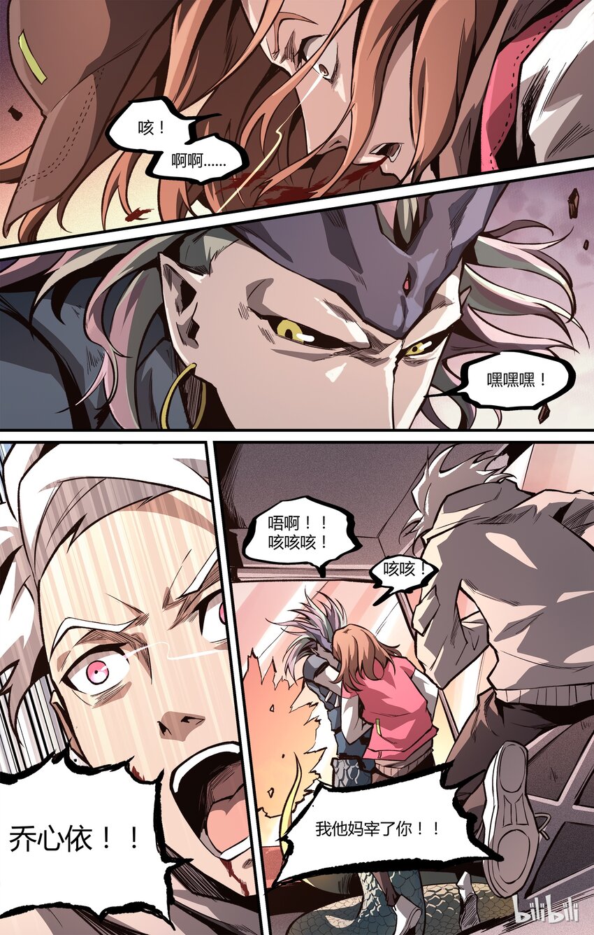 17 拼上性命-第18话