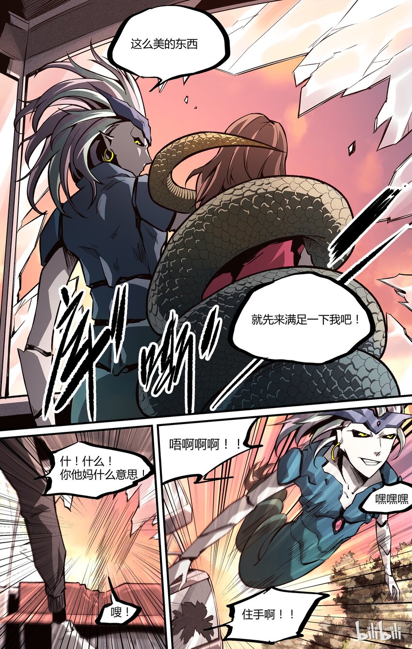 17 拼上性命-第18话