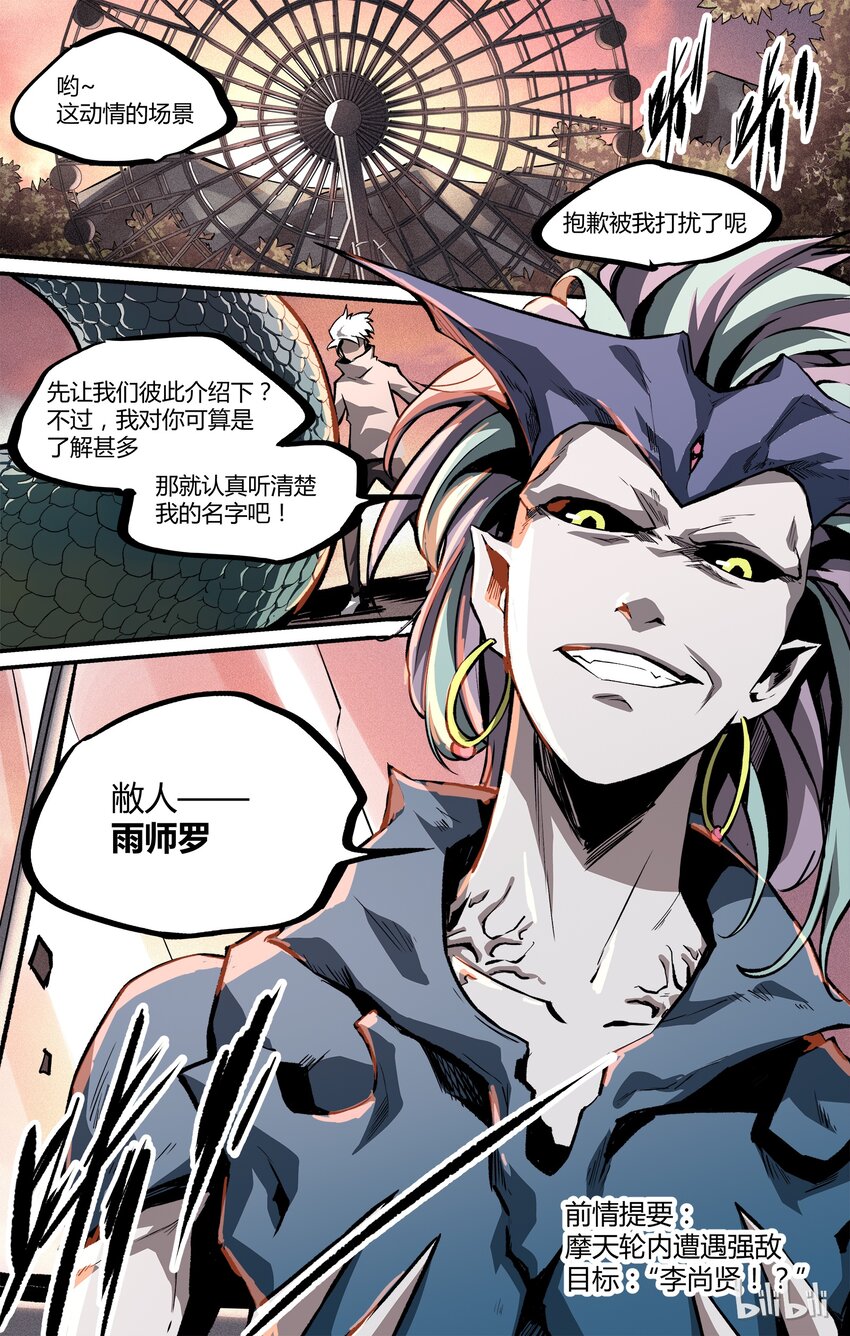 17 拼上性命-第18话