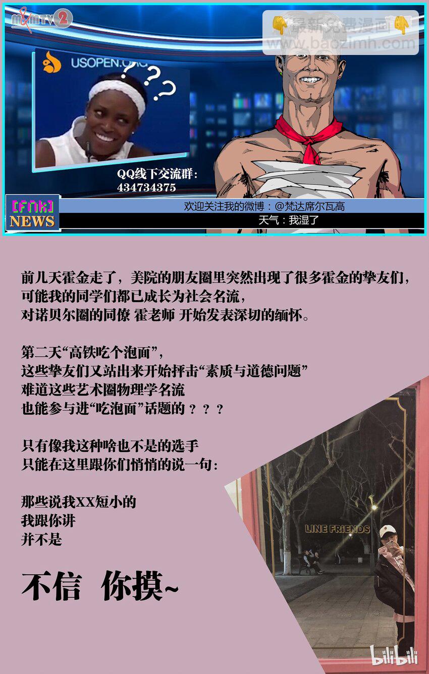 17 拼上性命-第18话