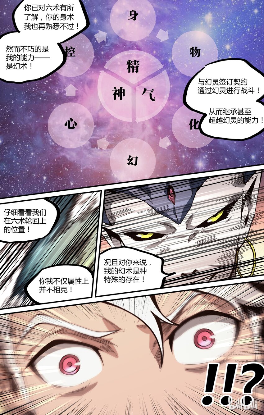 17 拼上性命-第18话