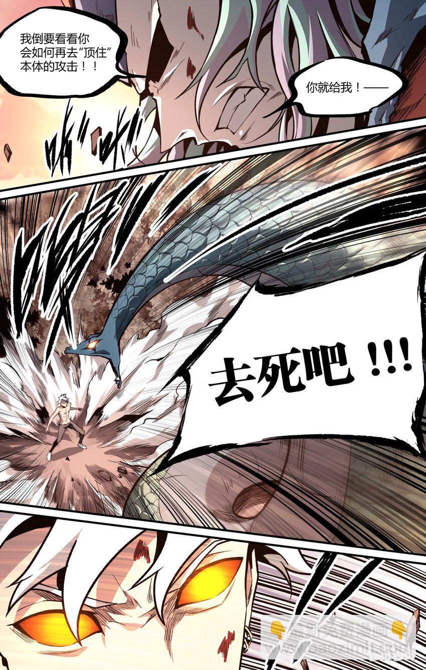 19 终极！-第20话