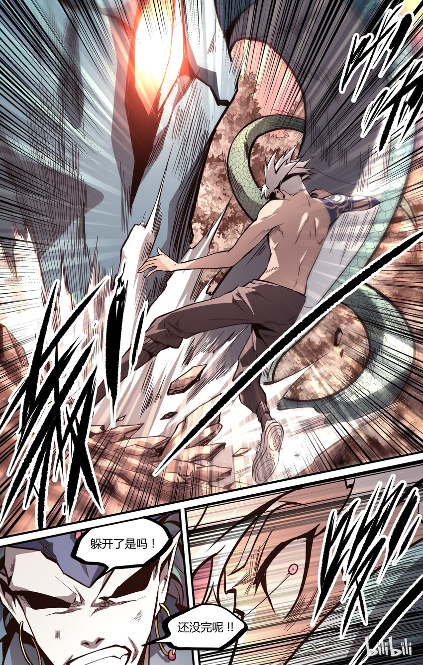 19 终极！-第20话