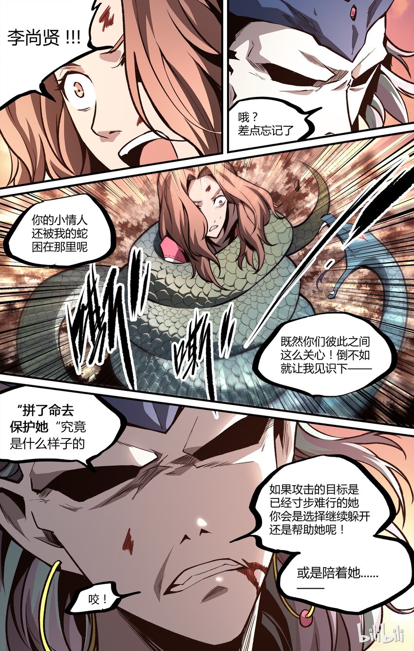 19 终极！-第20话