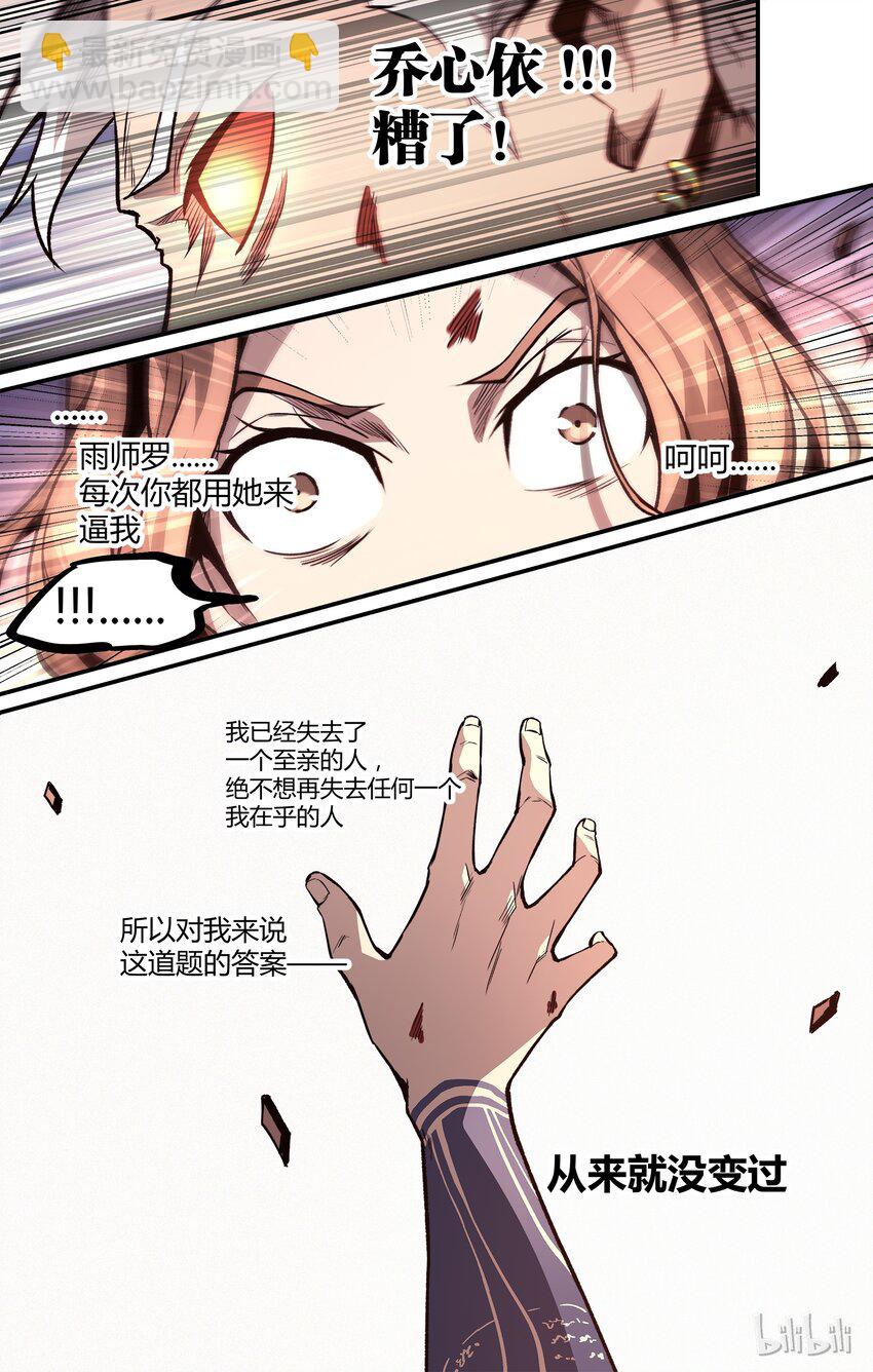 19 终极！-第20话