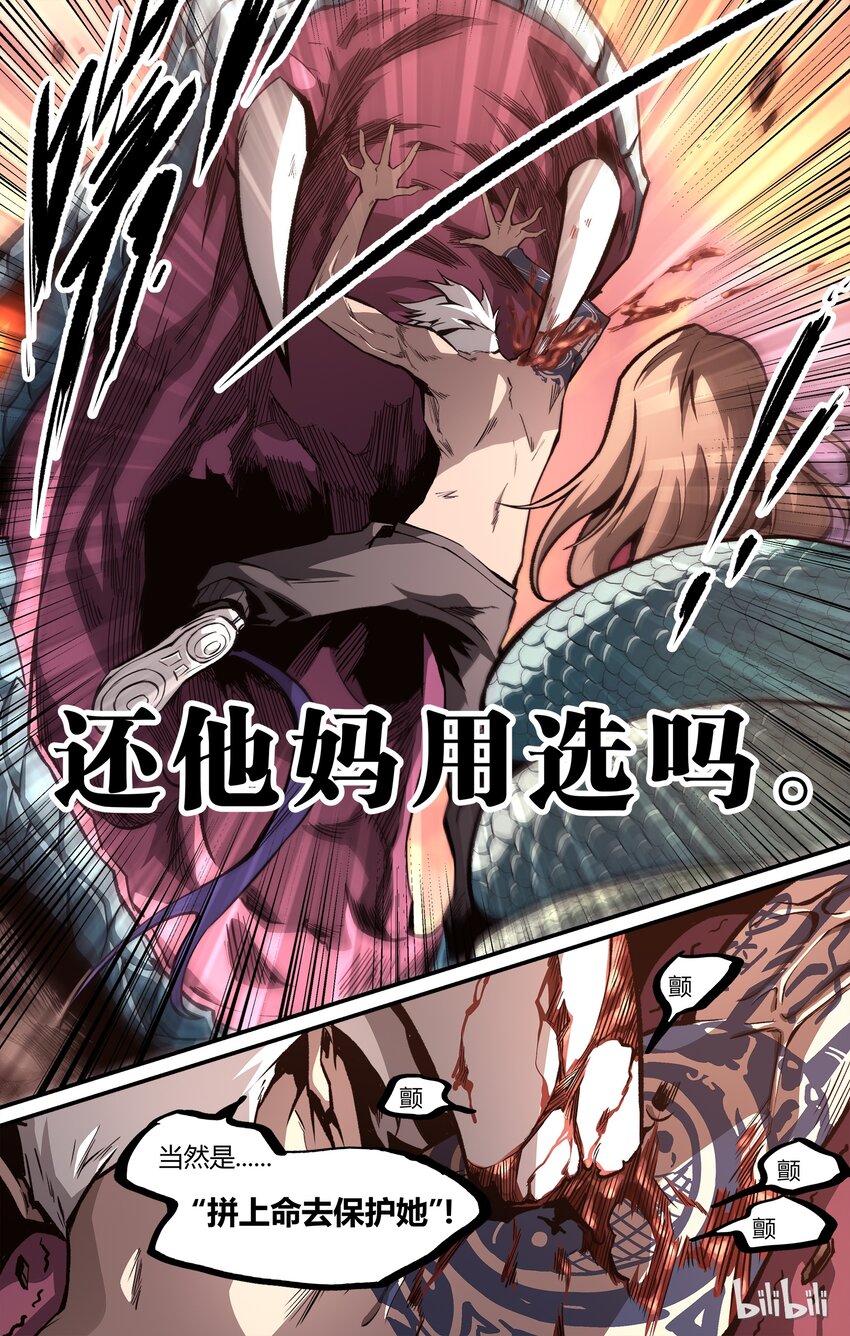 19 终极！-第20话