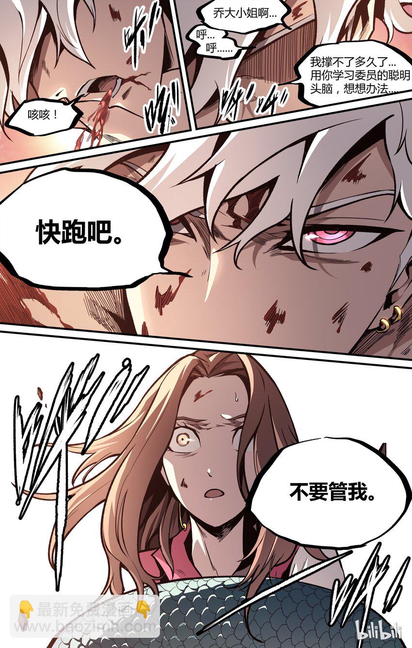 19 终极！-第20话