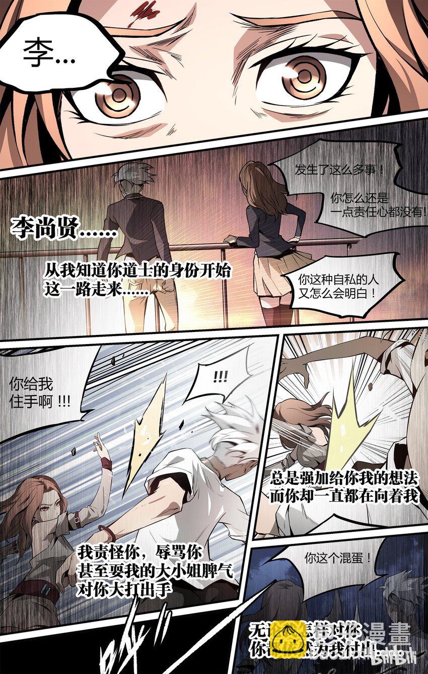 19 终极！-第20话