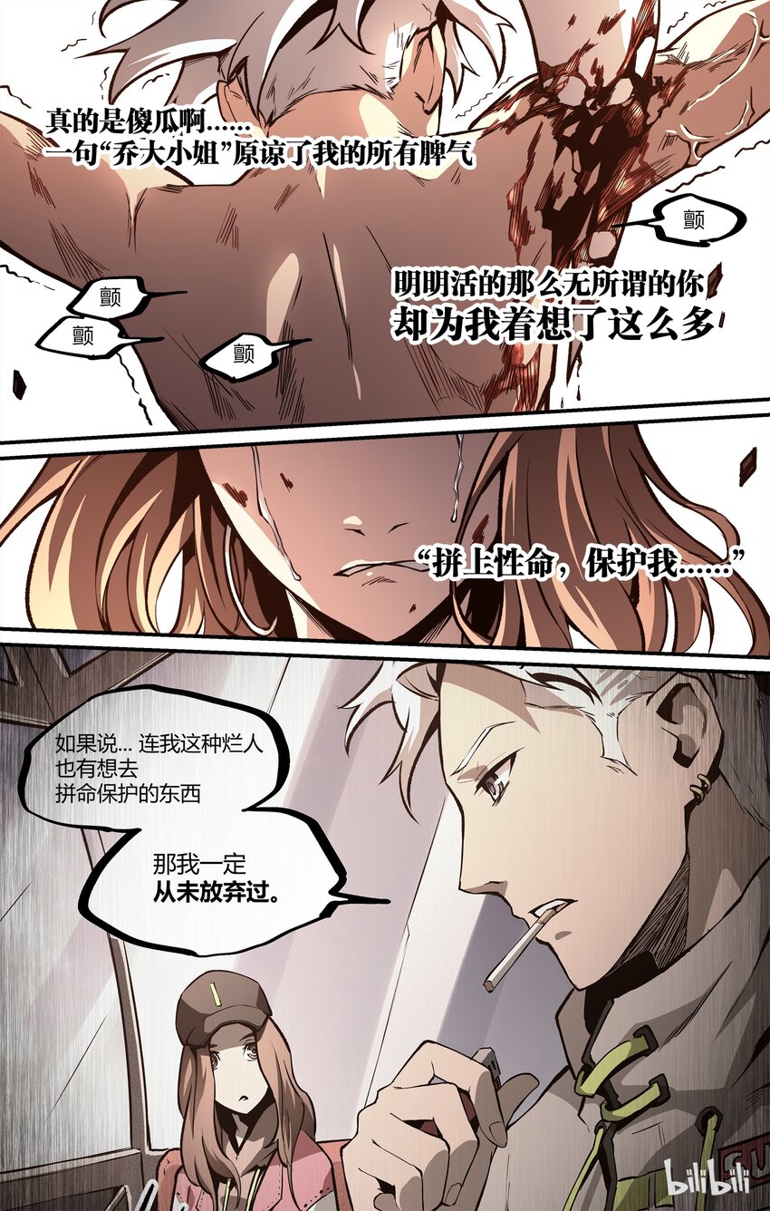 19 终极！-第20话