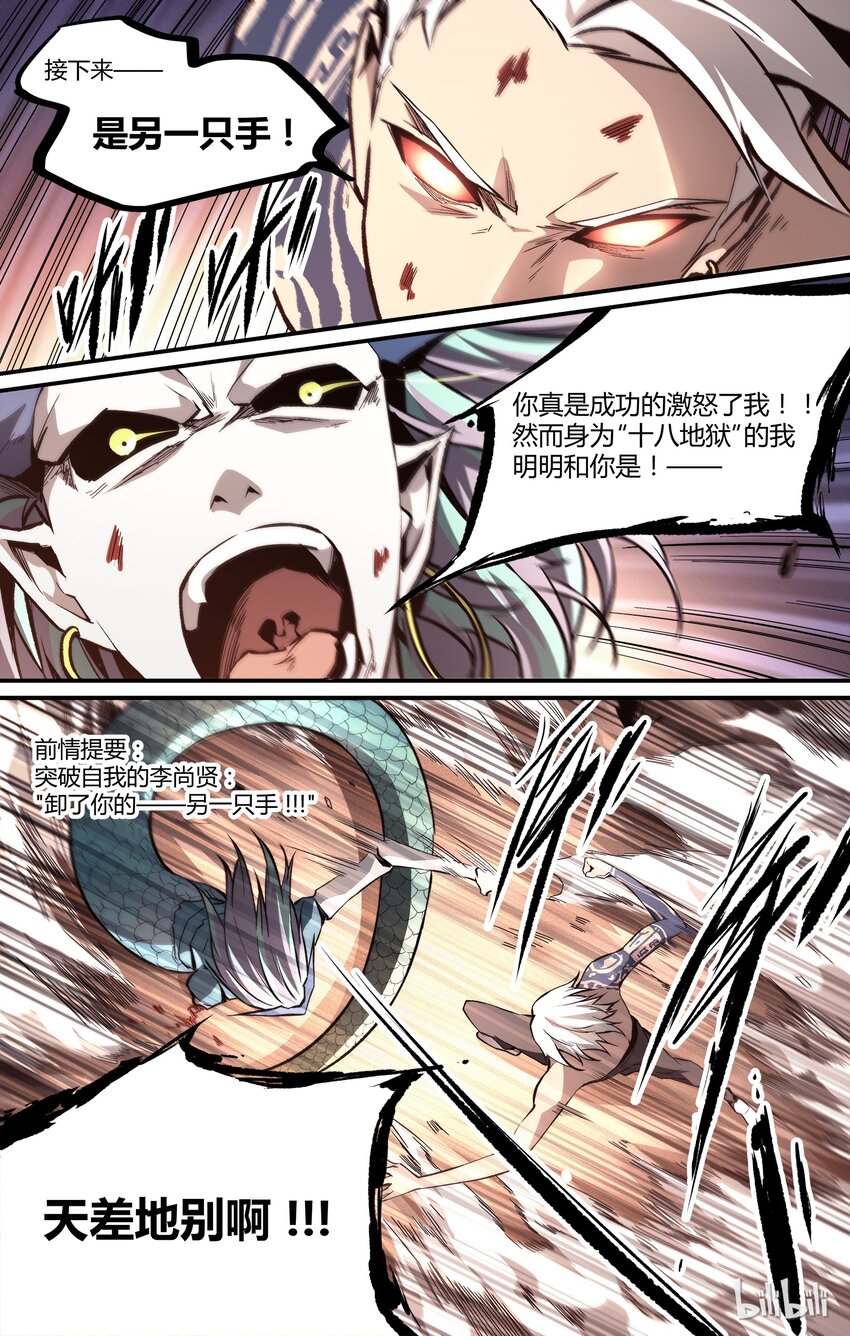 19 终极！-第20话