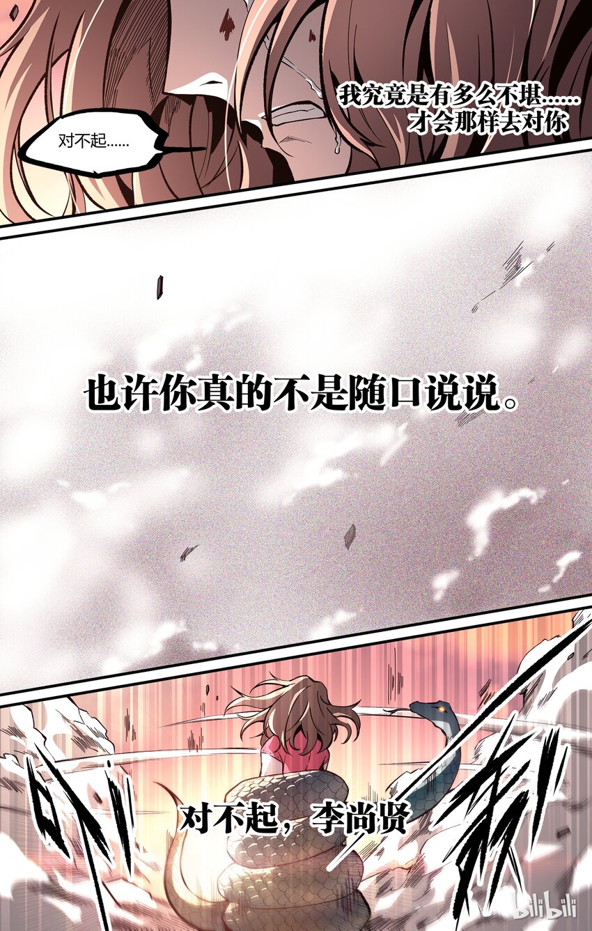 19 终极！-第20话