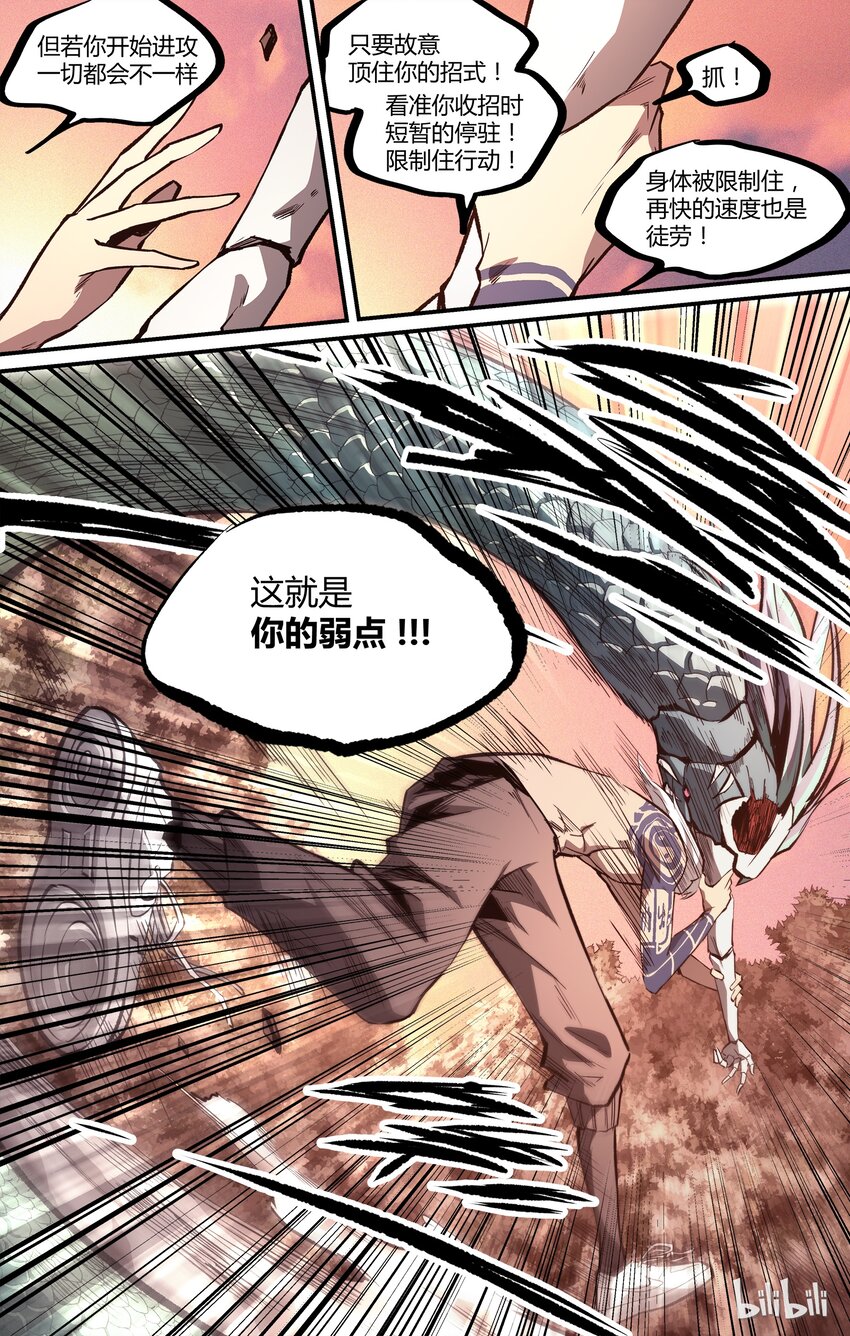 19 终极！-第20话