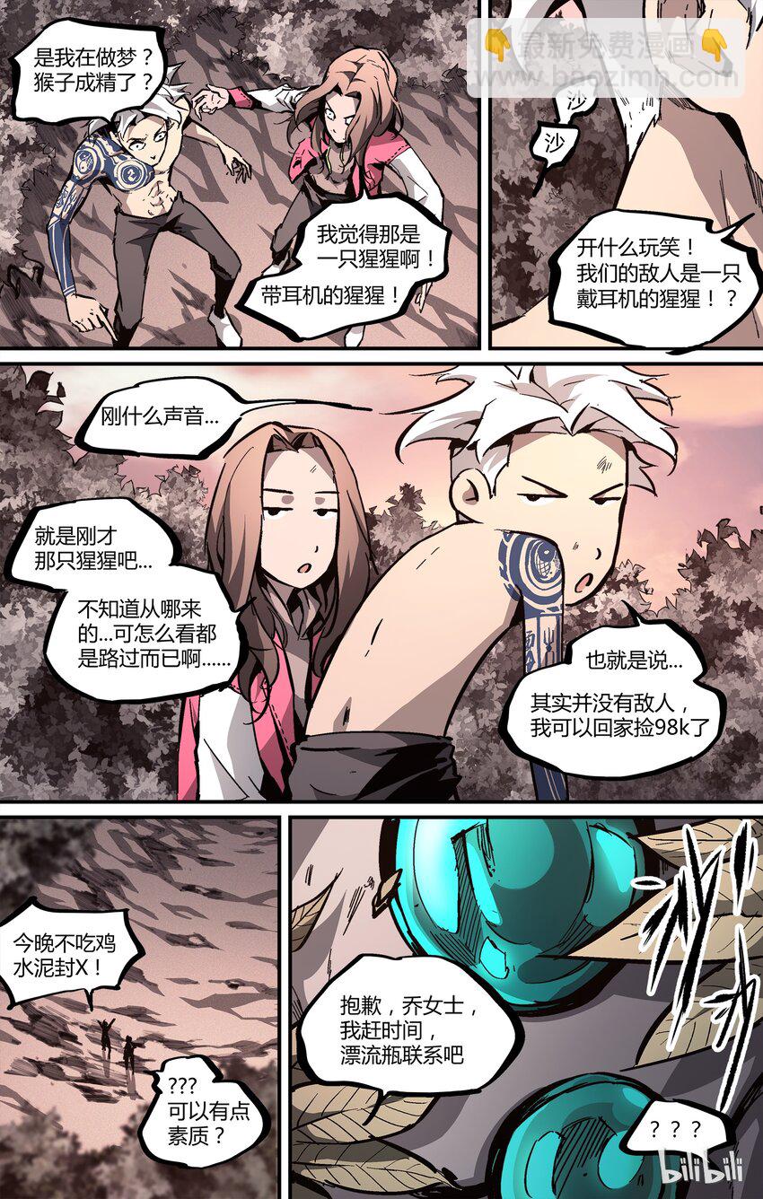 21 败见黄泉-第22话