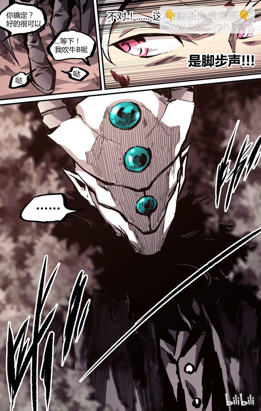 21 败见黄泉-第22话