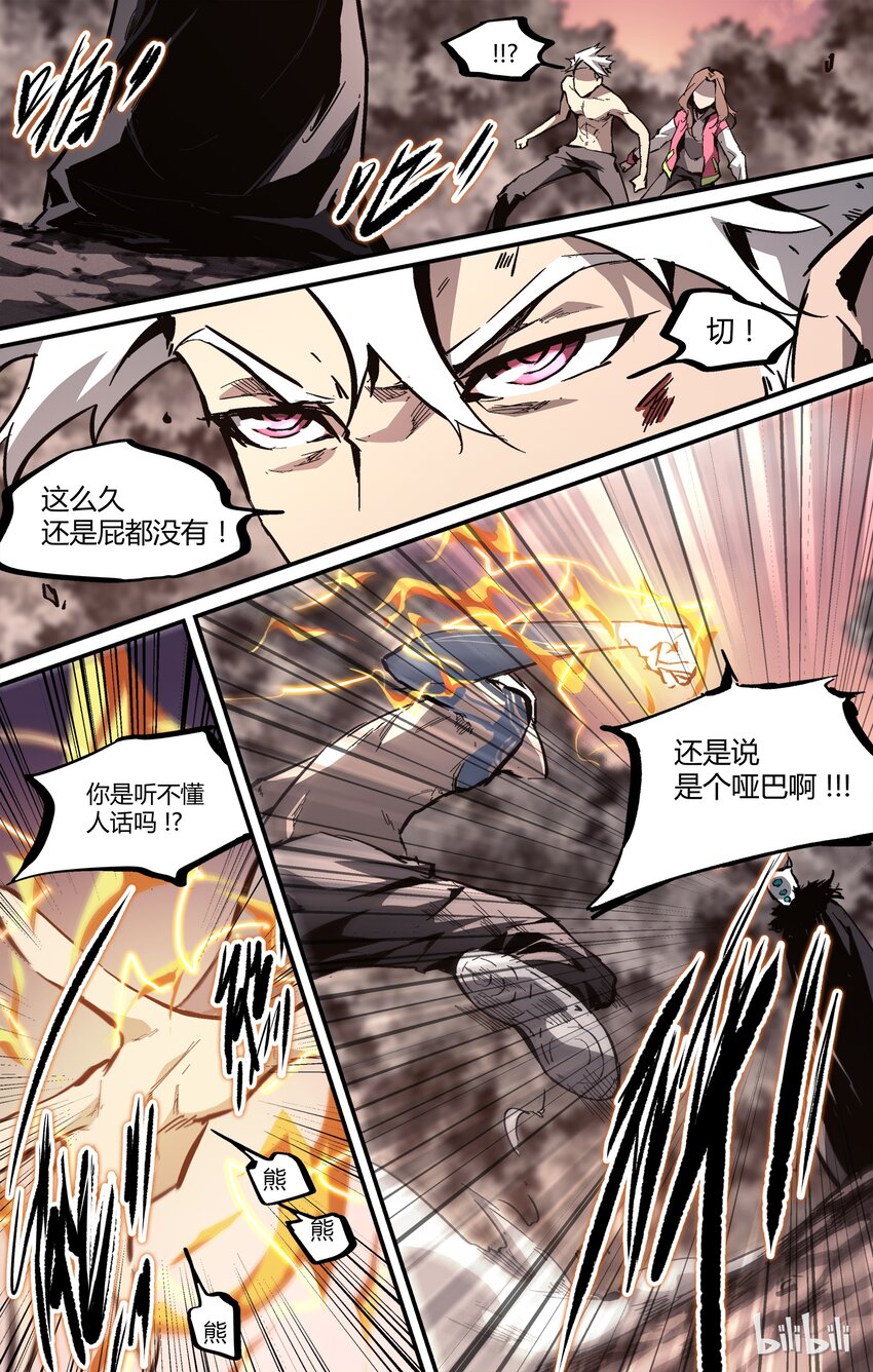 21 败见黄泉-第22话