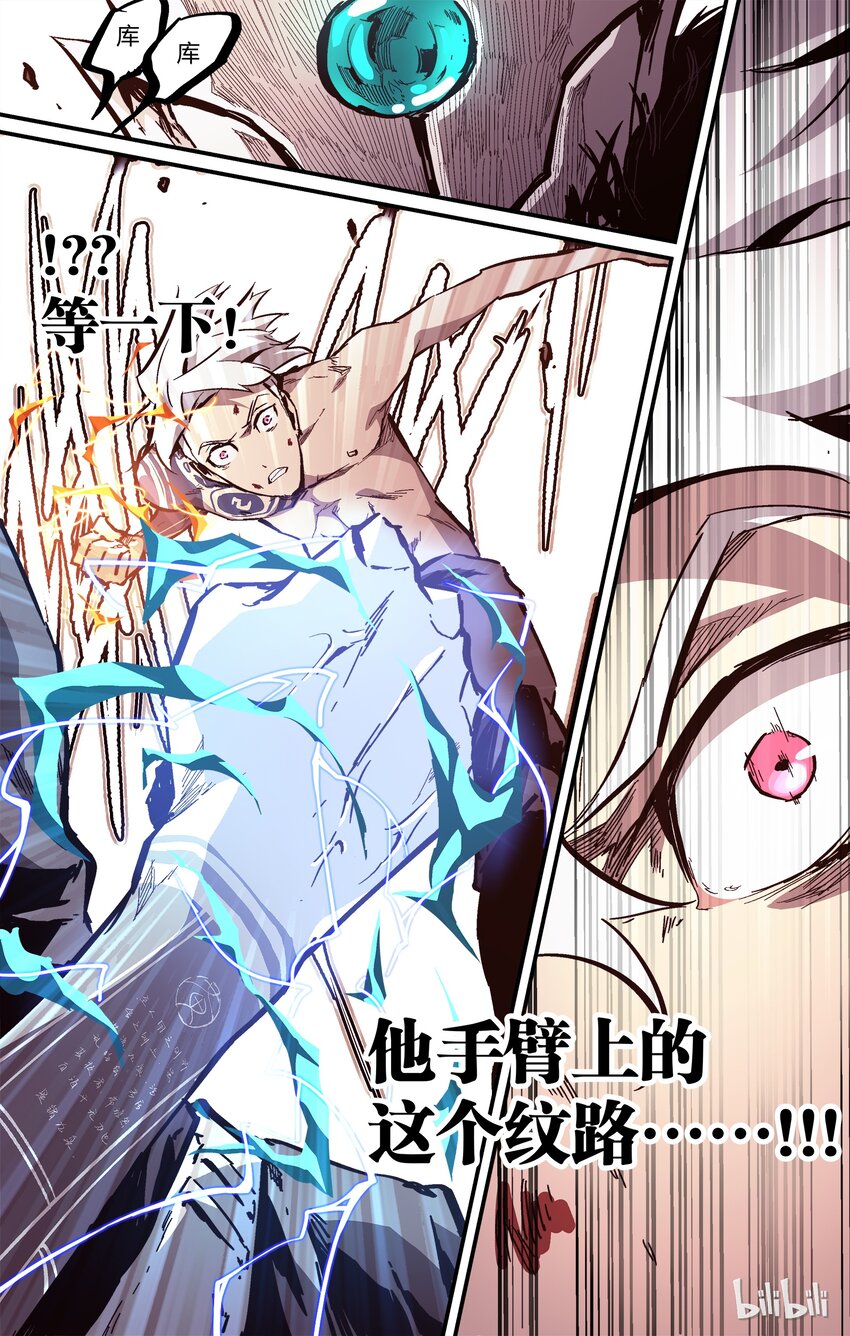 21 败见黄泉-第22话