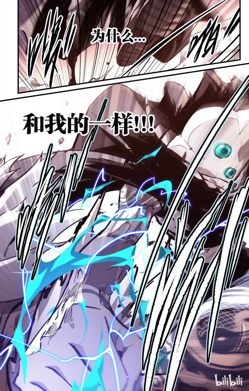 21 败见黄泉-第22话