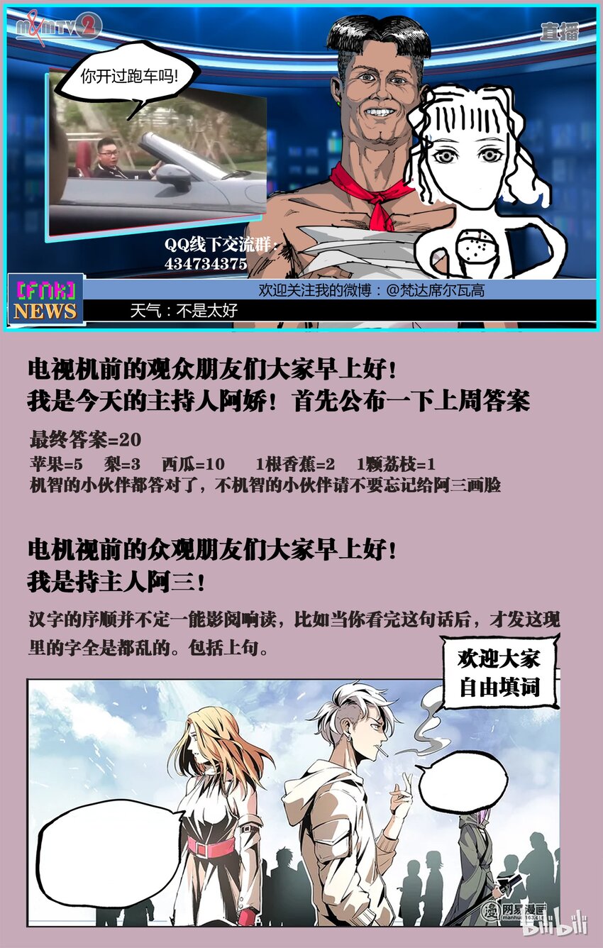 21 败见黄泉-第22话