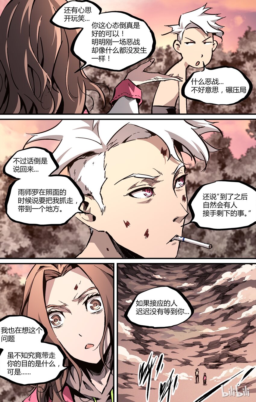 21 败见黄泉-第22话