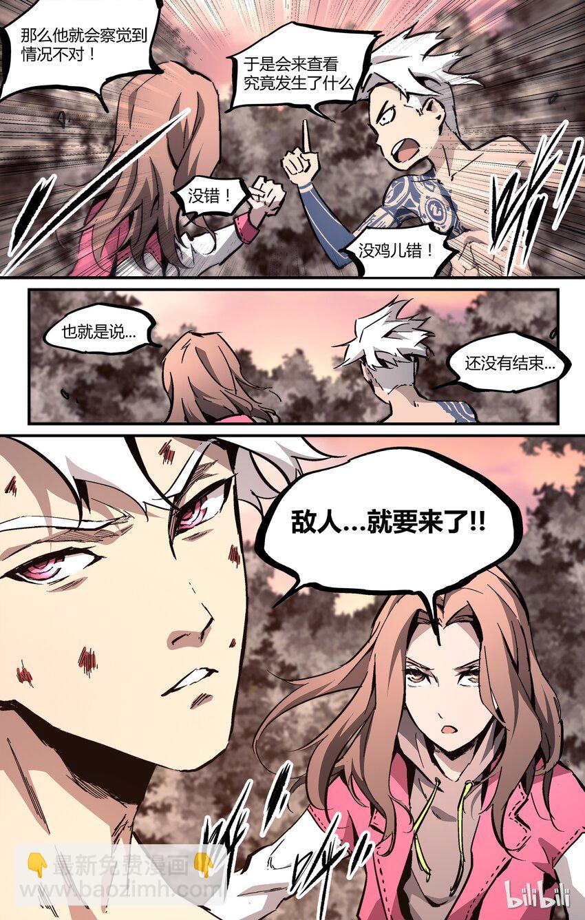 21 败见黄泉-第22话