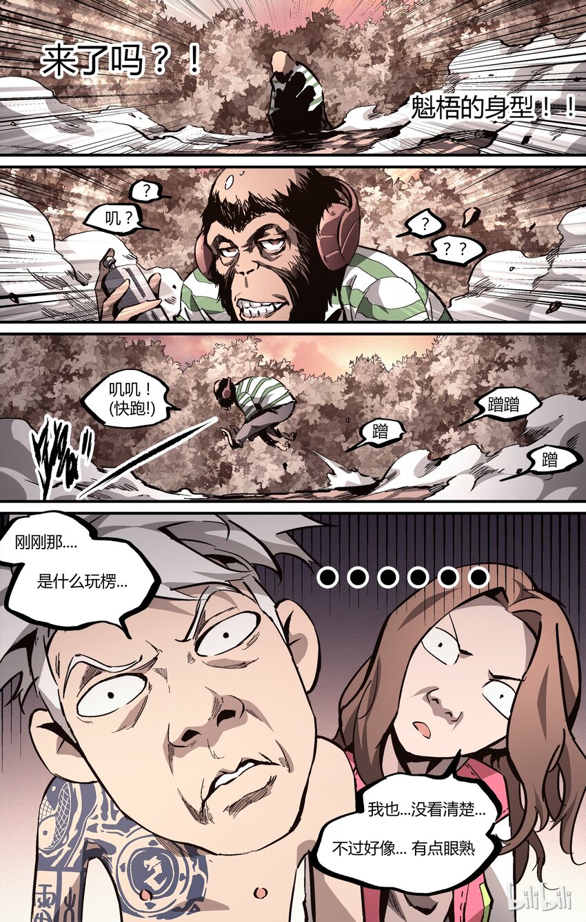 21 败见黄泉-第22话