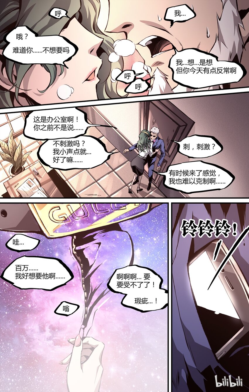 23 忍不住了-第24话