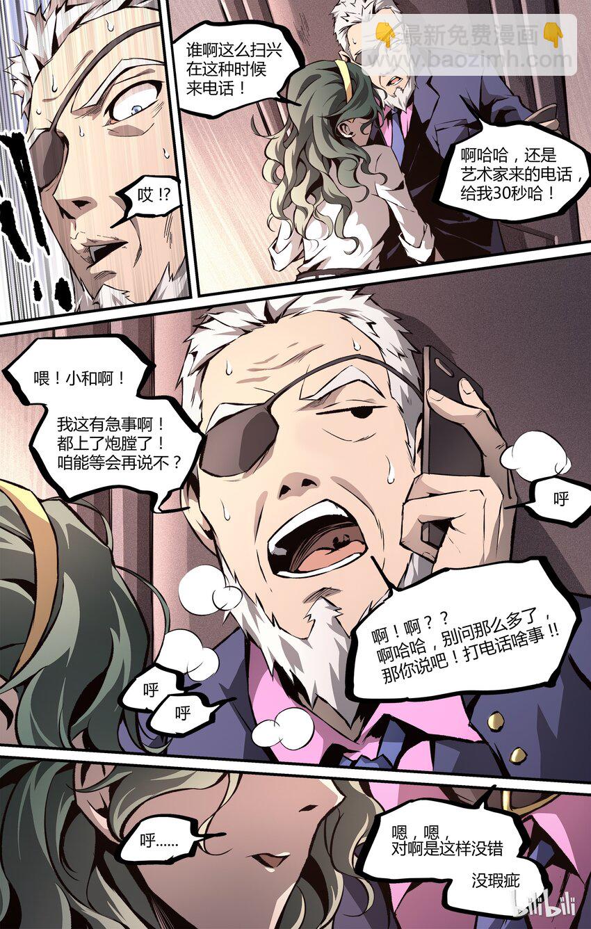 23 忍不住了-第24话