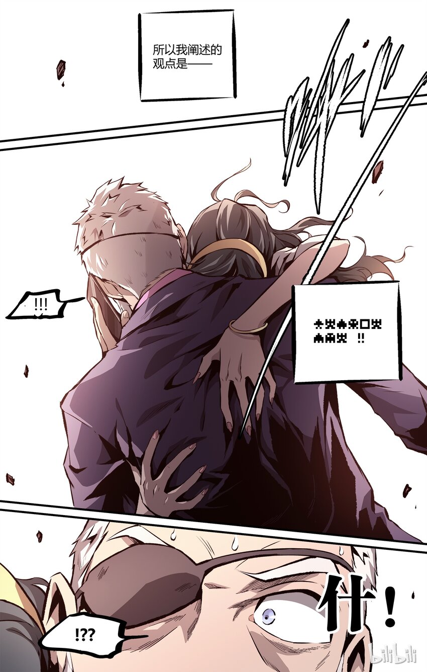 23 忍不住了-第24话