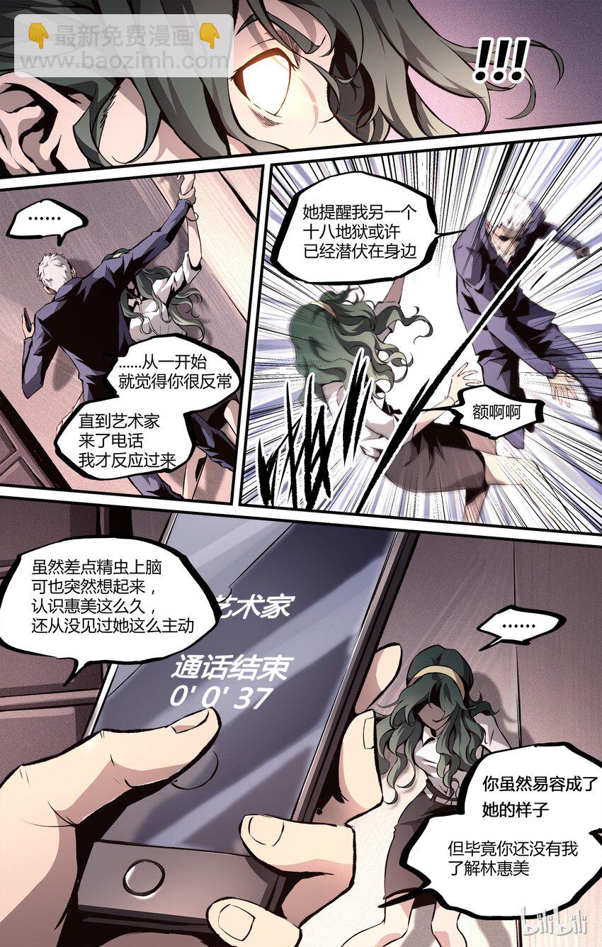 23 忍不住了-第24话