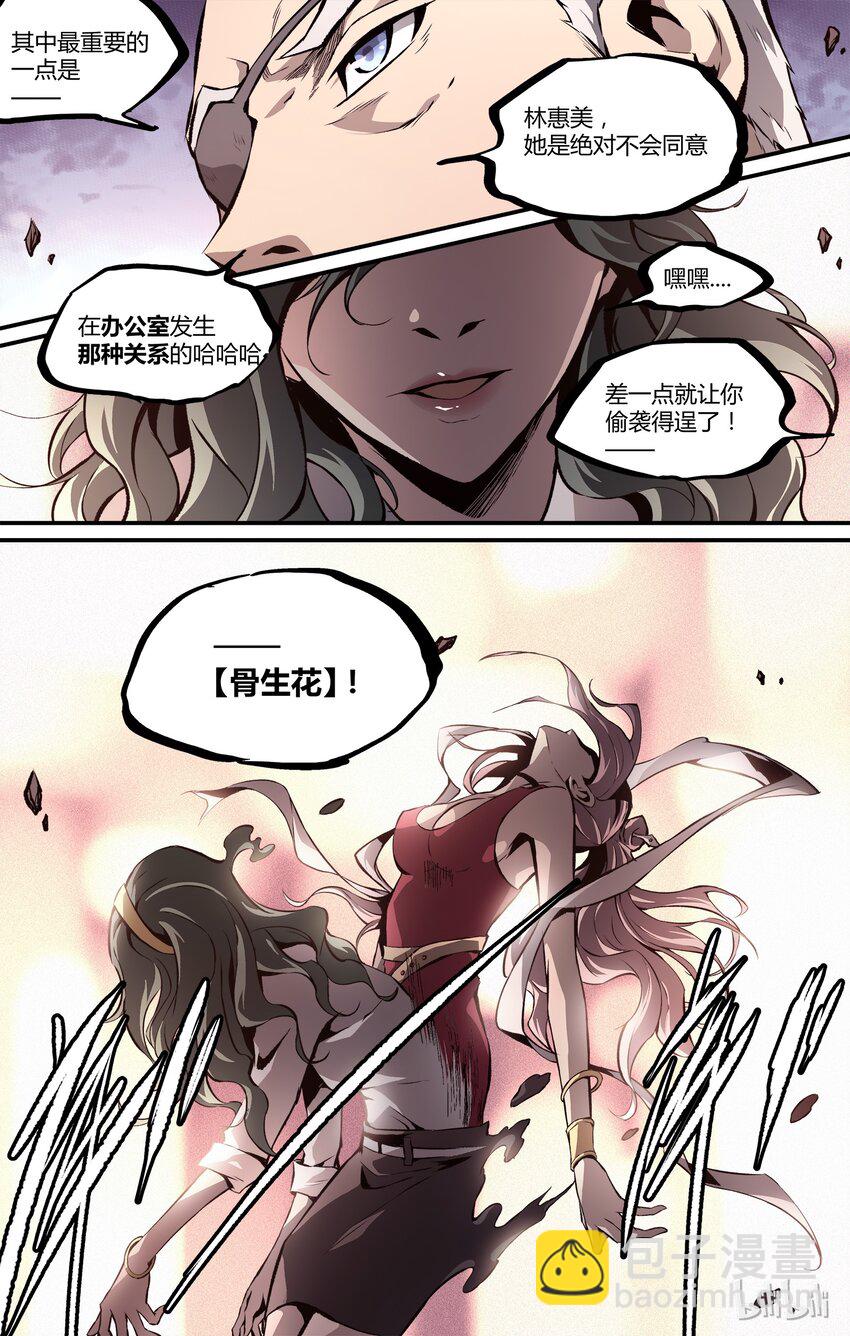 23 忍不住了-第24话