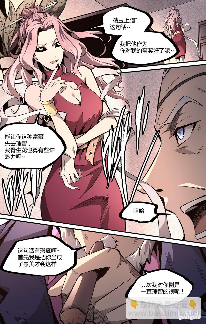 23 忍不住了-第24话