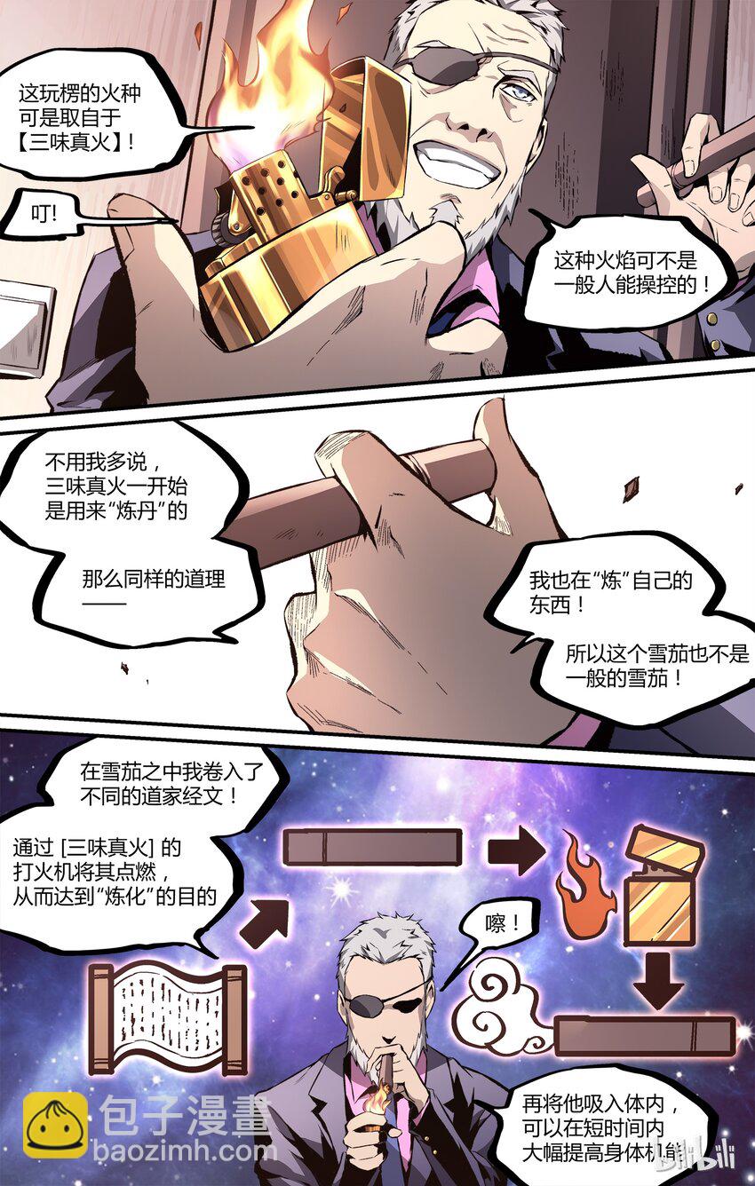 23 忍不住了-第24话