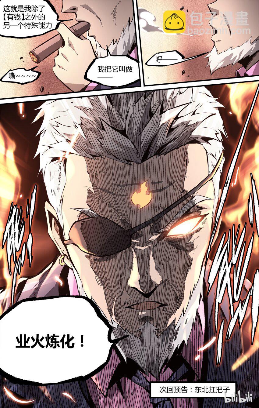 23 忍不住了-第24话