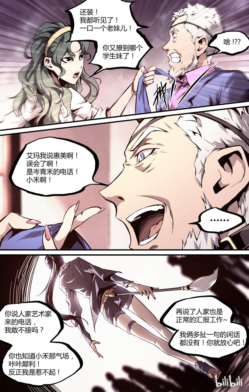 23 忍不住了-第24话