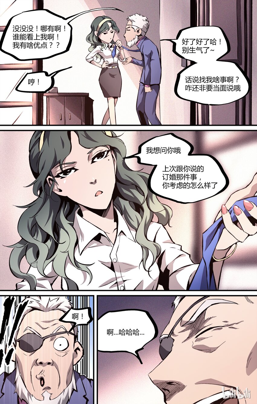 23 忍不住了-第24话