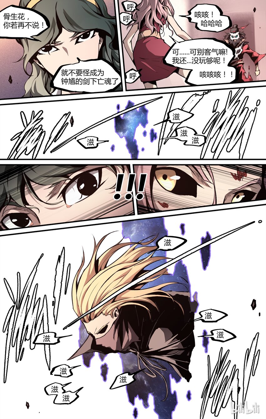 25 通灵师-第26话