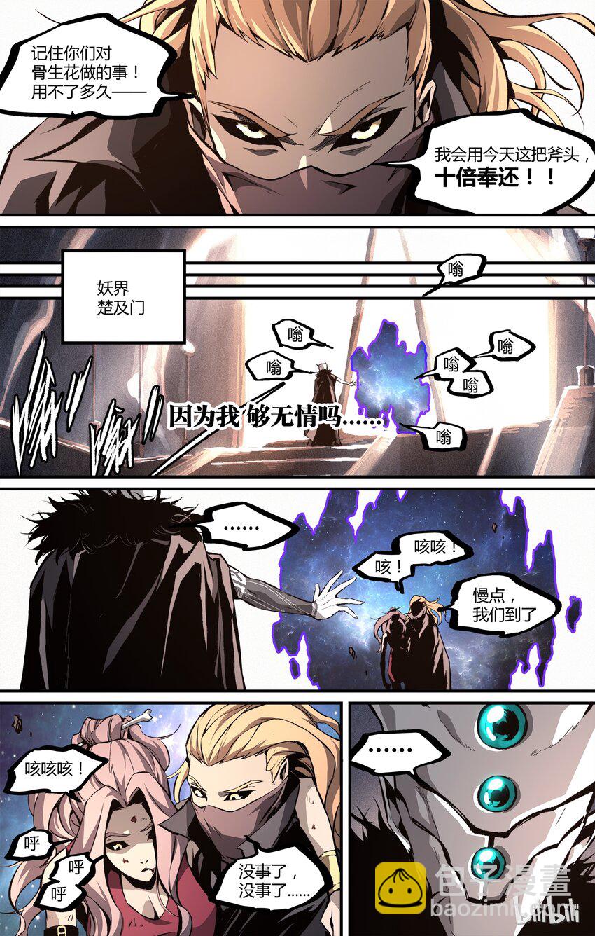 25 通灵师-第26话