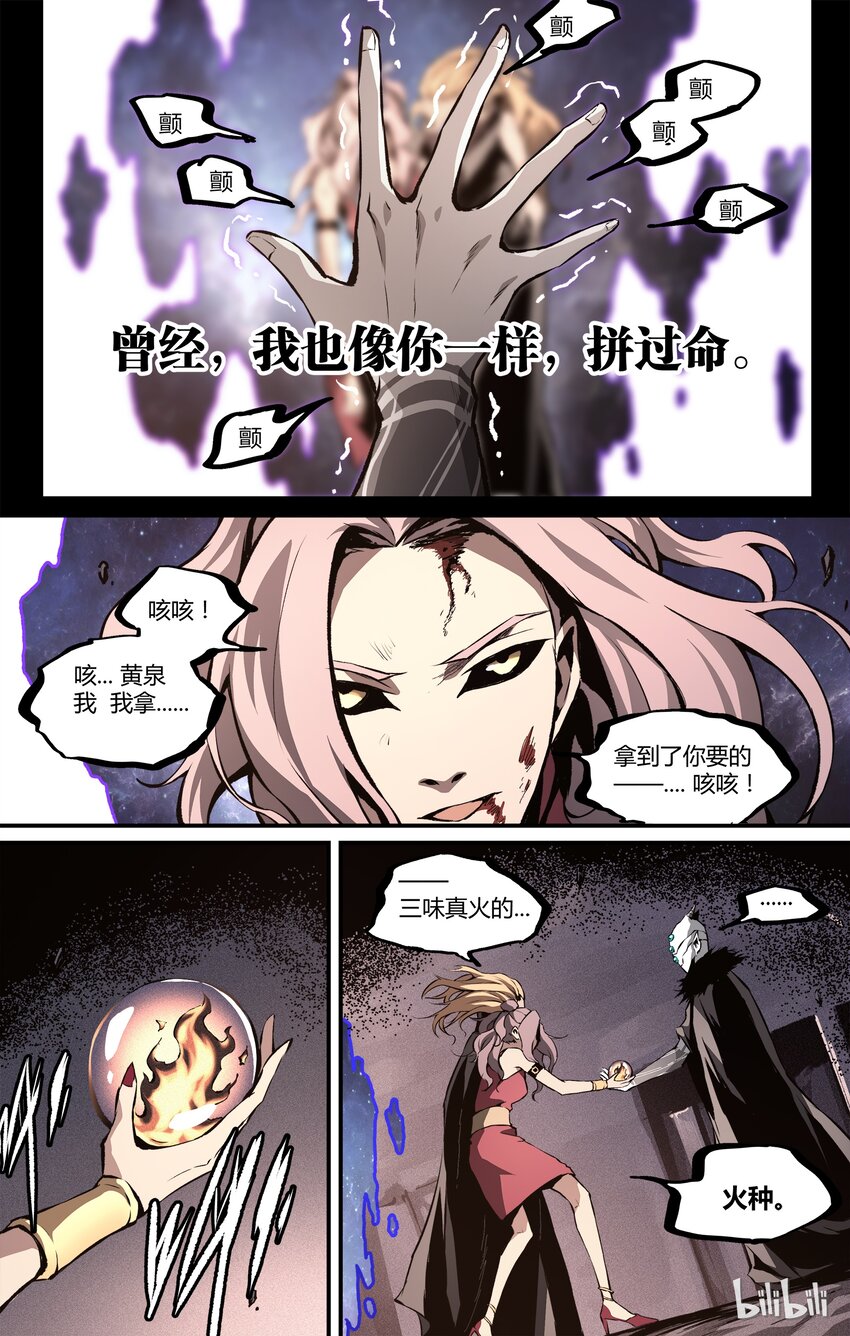 25 通灵师-第26话